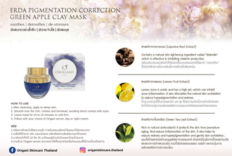 OR - Marketing & Advertisement - Brochure - ERDA Pigmentation Correction Green Apple Clay Mask - 1Pack 500Pcs.
